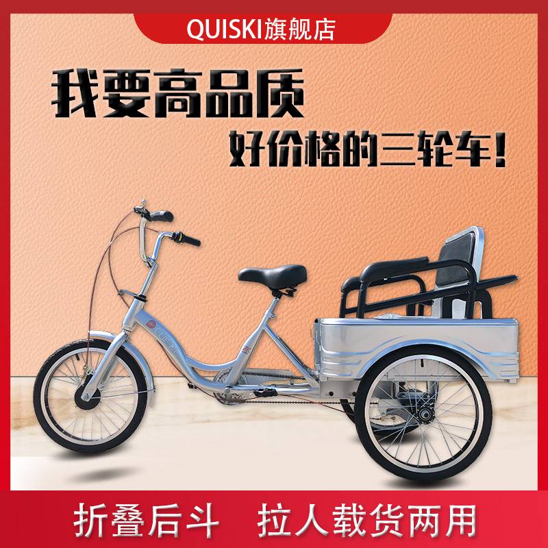 新品两用老年人助力电动人力三轮车脚踏三轮车代步车成人自行车