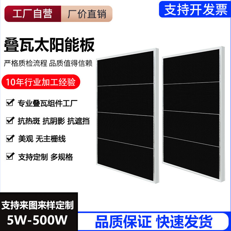 新款单晶18V叠瓦太阳能发电板100W光伏电池充电板太阳能板充电12V