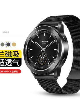 适用小米xiaomiS3/S2/S1手表表带Color2双节米兰磁吸嘿喽RS4Plus/LS11男女钢带金属watch 2pro夏天透气替换带
