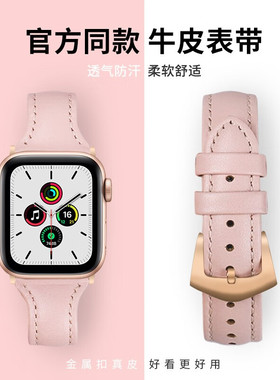 适用苹果手表iwatch ultra SE/8/7/6/5/4 真皮表带粉色小众 38/40/41mm/apple49mm表带女生休闲真皮小蛮腰s10