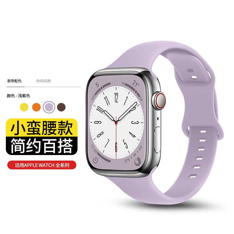 iwatchs9表带硅胶小众表带s6手链