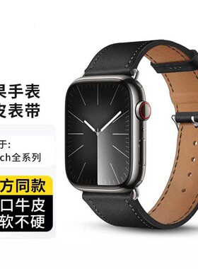 适用苹果手表表带applewatchS10爱马真皮表带ultra2/s9/8/7/6/5黑色PU真皮带49mm小众男女款iwatch替换se腕带