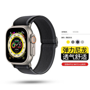 适用苹果手表s10表带applewatchultra2表带s9/se2/s8野径尼龙编织s7/6/5 弹力伸缩透气腕带42/44/45/49mm通用