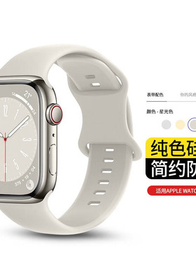 适用苹果手表applewatchSE2表带女士8/7运动硅胶6/5/4女生款S10紫色s9运动41/40/38mm/iwatch Ultra2表盘通用
