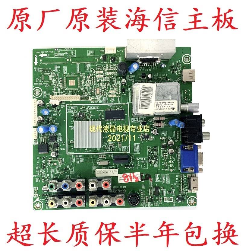 海信TLM32V68C 32V68CX TLM32V66电视主板RSAG7.820.1727 .1873屏
