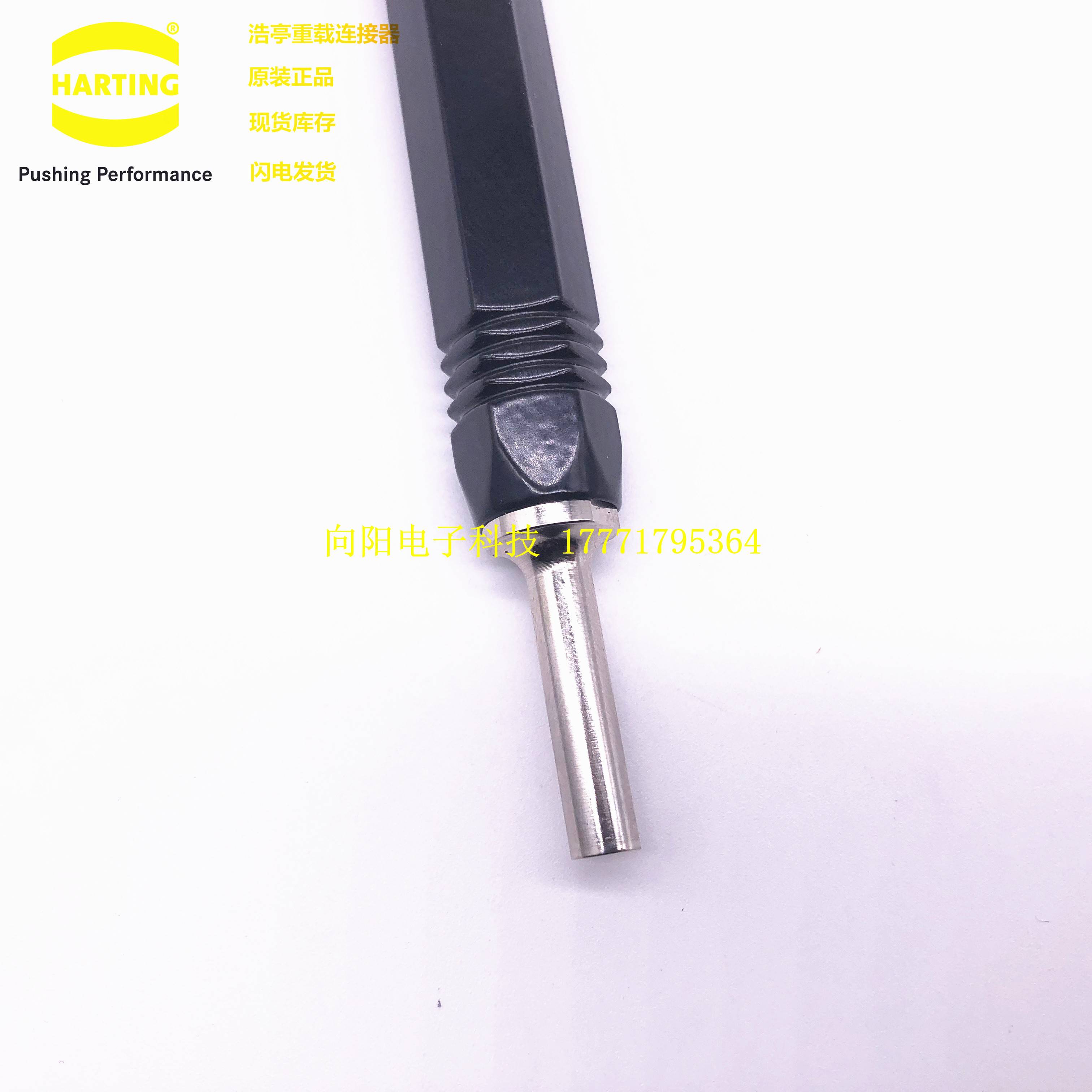 09990000328 HARTING 浩亭重载连接器 哈丁航空插头 退针器工具