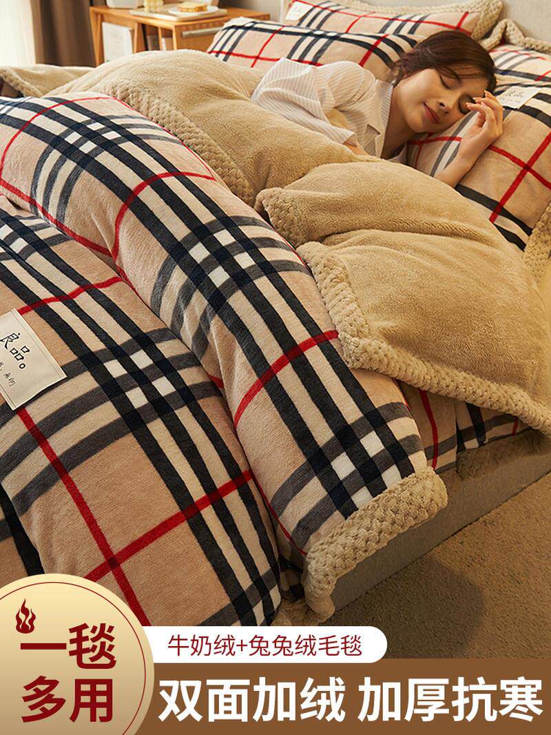 冬天珊瑚绒被套单件加厚双面加绒被罩毛毯套办公室午睡毯子毛巾被