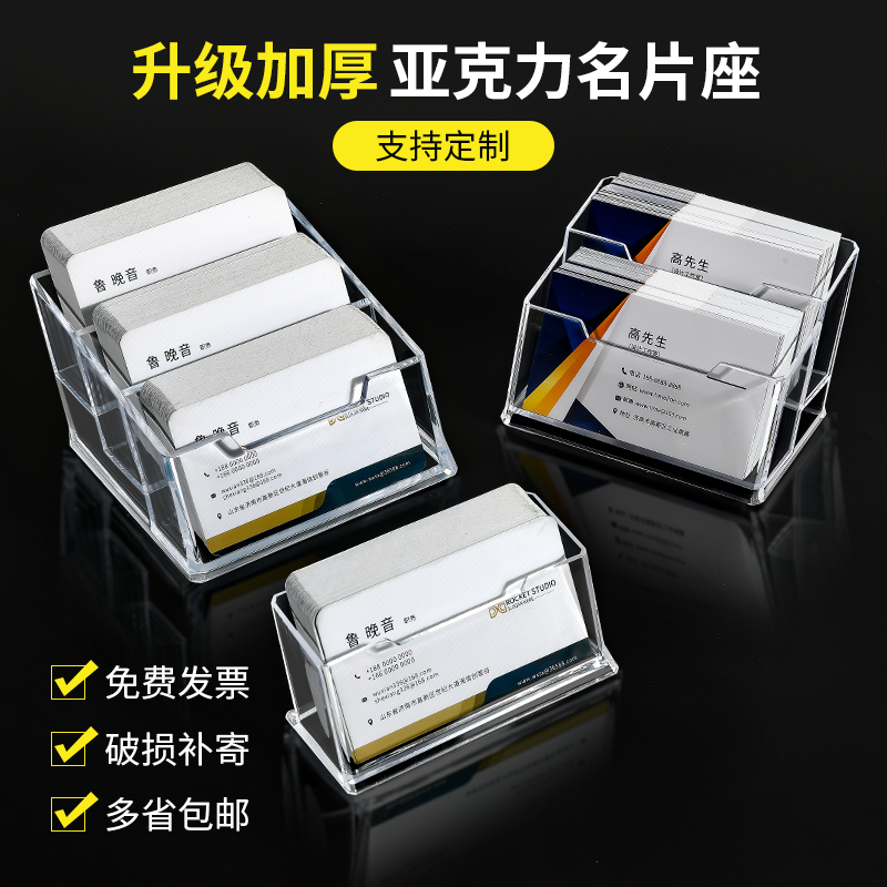 亚克力高级透明名片盒高档大容量桌面创意多层名片架子摆台展示架