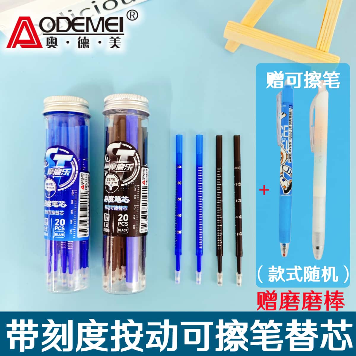 20支装刻度按动热可擦替芯送磨磨棒三年级学生可擦中性笔替换笔芯