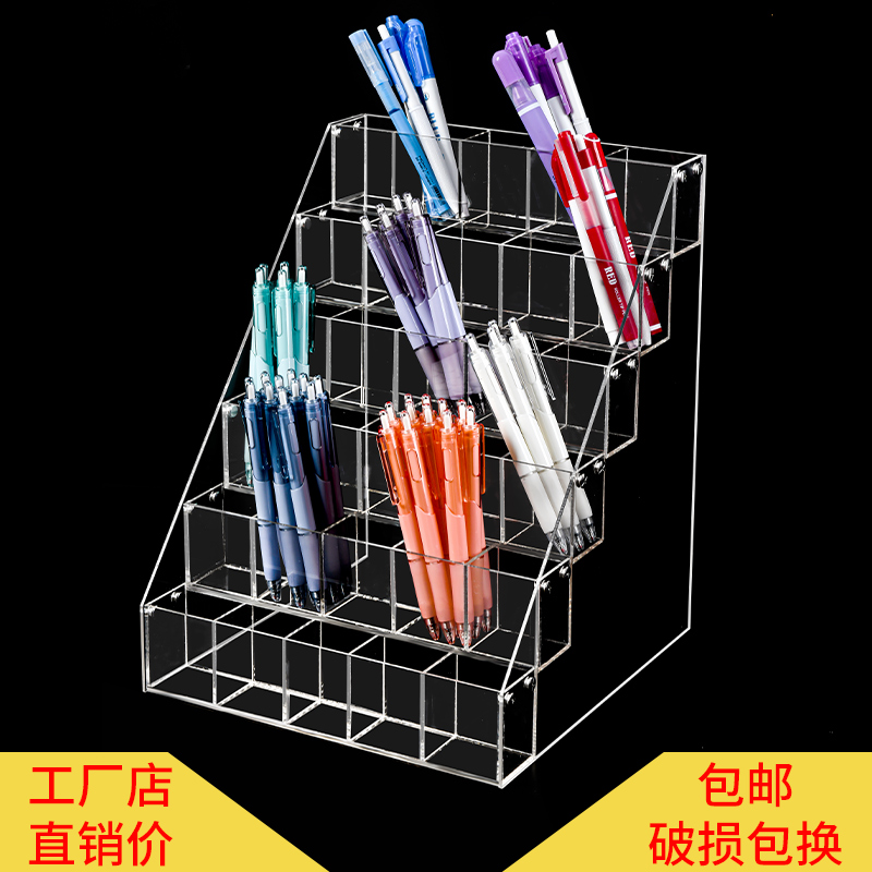 亚克力透明笔架文具店铅笔圆珠中性笔马克笔摆放架多层阶梯陈列架