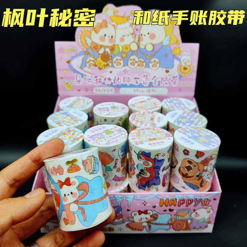 枫叶和纸胶带特油闪金手帐胶带 DIY贴纸人物卡通手账素材烫金胶带