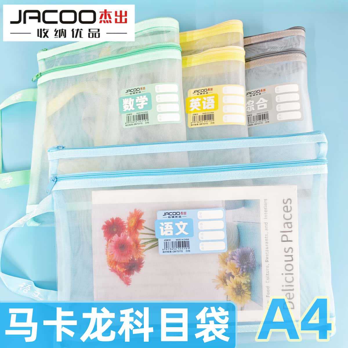 科目袋加厚双层双拉链尼龙网纱学生学科试卷资料分类文件袋批量