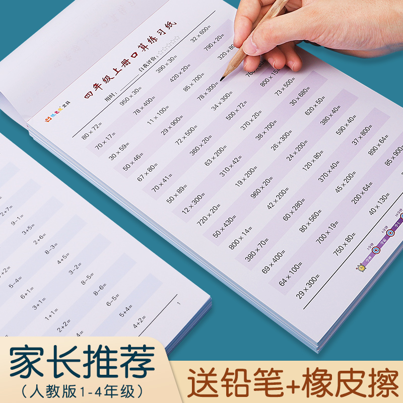 小学生创意实用小礼品小升初文具学习用品培训班教师奖励口算本子