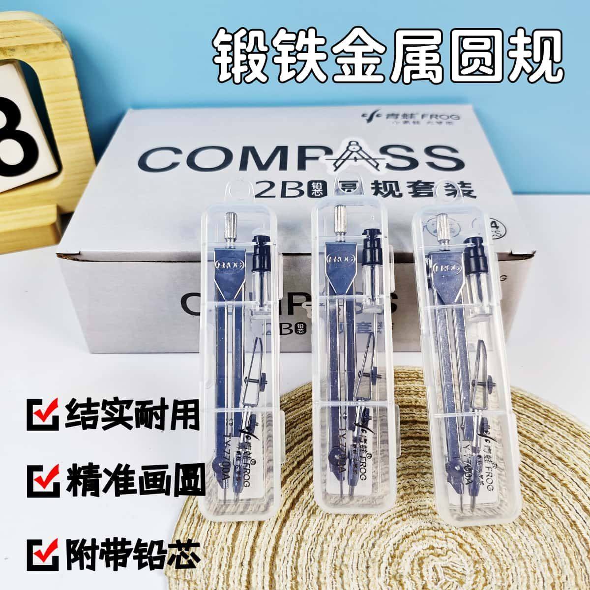 小青蛙锻打铁圆规套装金属铁圆规2件套学生2b工具测绘圆规批量,文具电教/文化用品/商务用品,圆规/圆规套装,淘宝优惠券,粉丝福利购,淘宝优惠卷