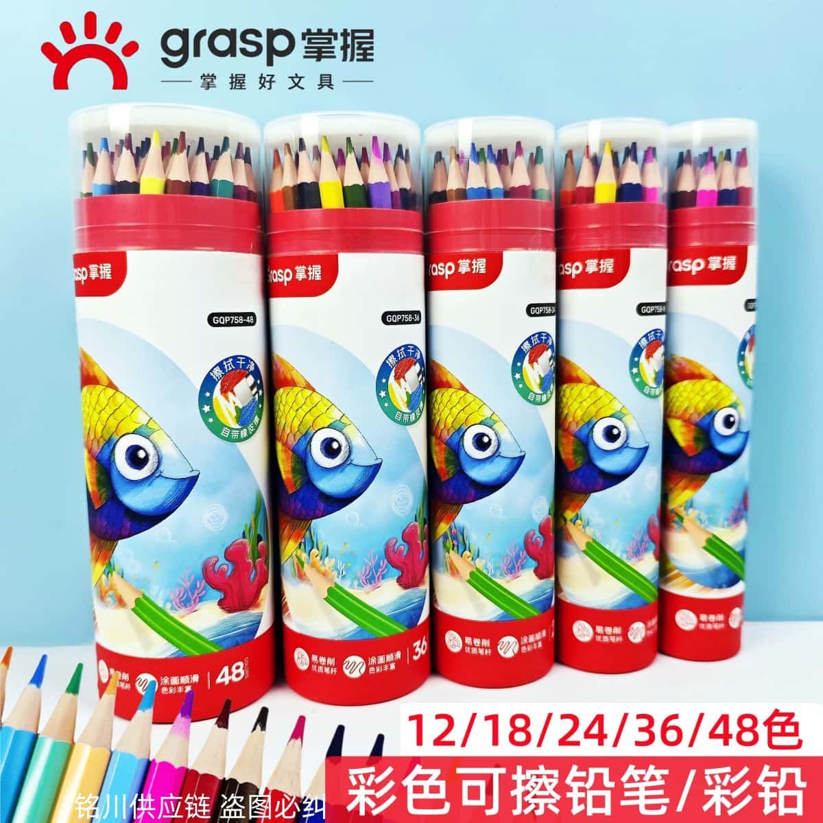 掌握可擦彩色铅笔儿童专用彩铅全套装小学生桶装专业美术绘画素描