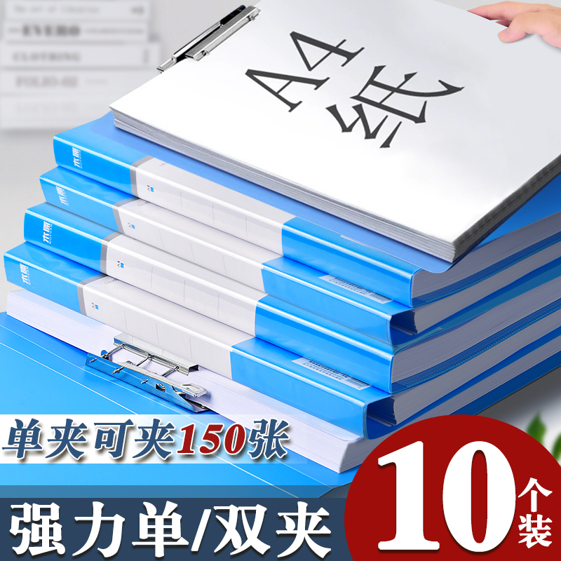 蓝色文件夹A4透明资料册资料夹收集册多层插页整理收纳档案办公