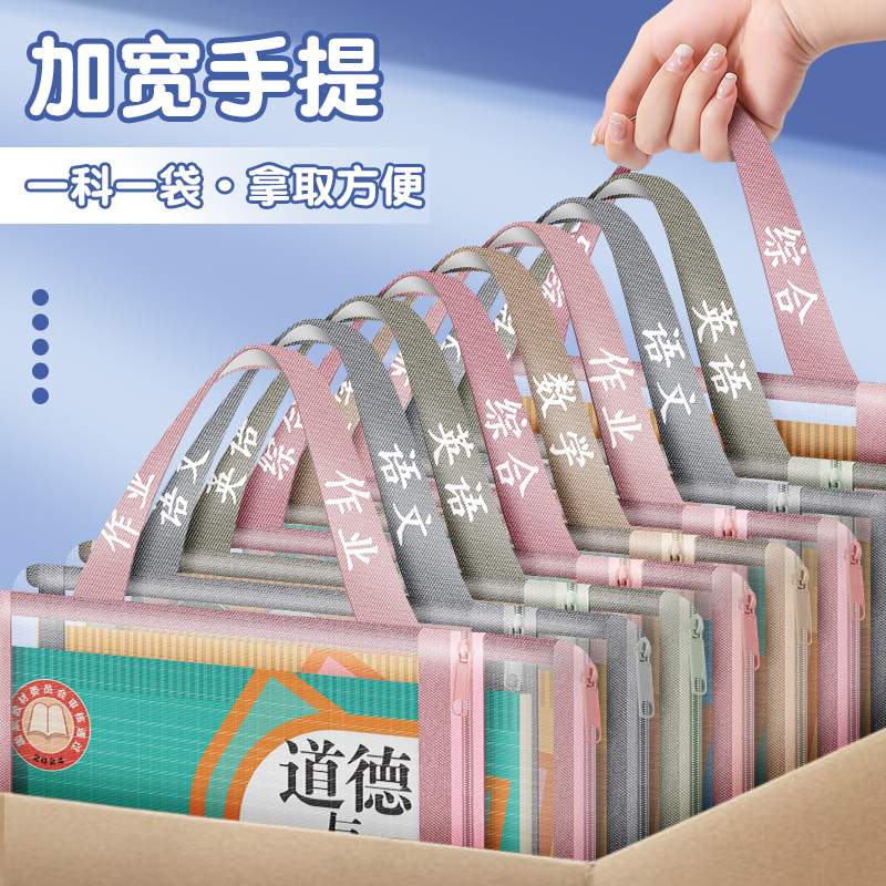 双层网纱科目袋复古配色文件袋学生网纱透明大容量学习用品收纳袋