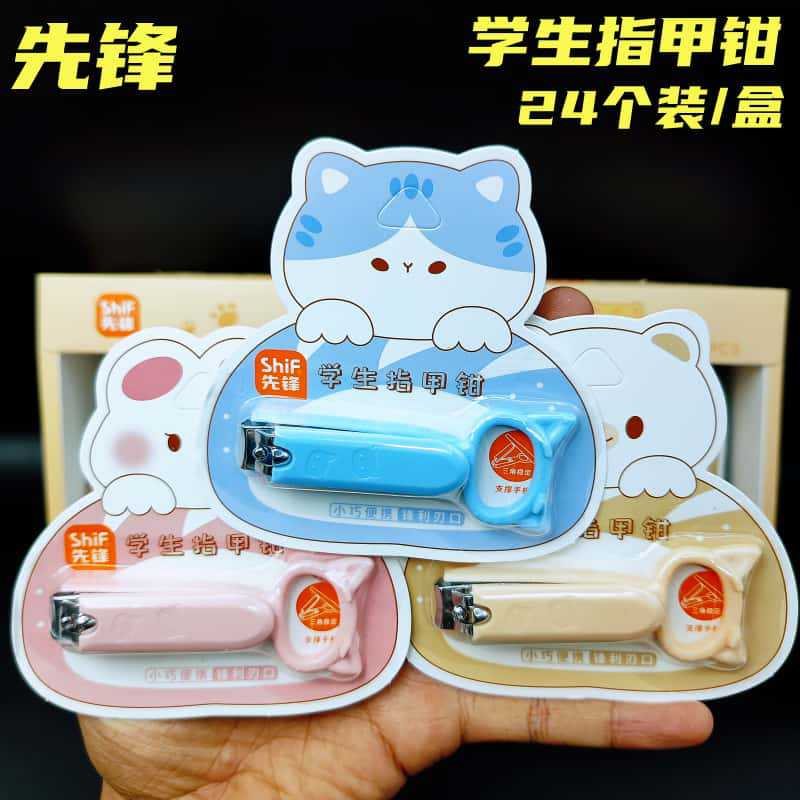 先锋手机支架指甲钳小号指甲刀学生卡通可爱折叠指甲剪美甲可爱