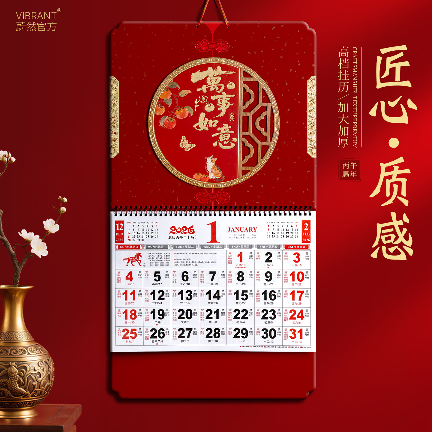 挂历2026年新款高档马年福字中国风烫金月历日历2o26年大尺寸家用