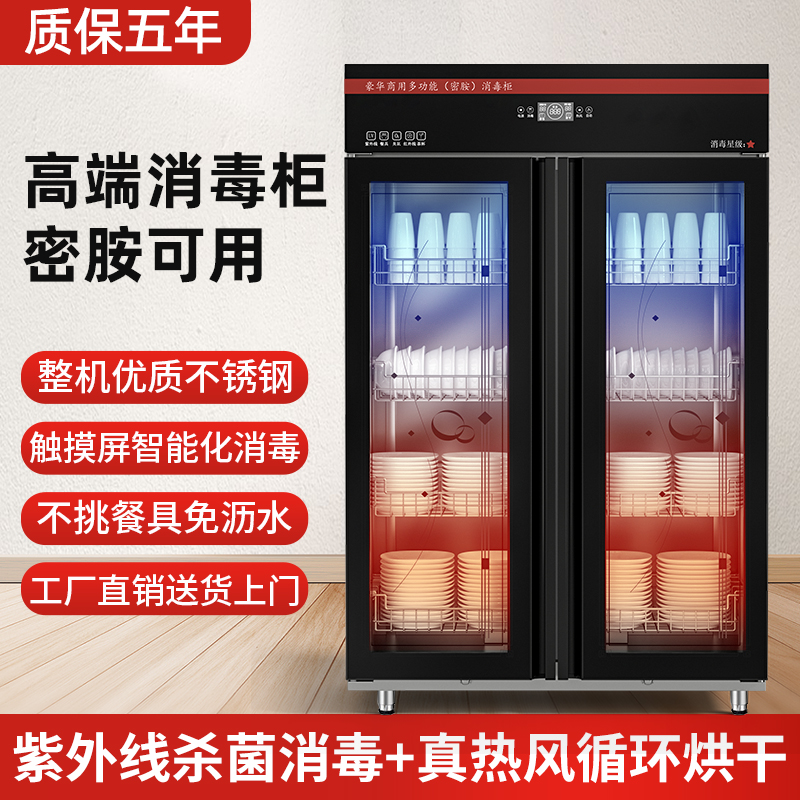 全无磁高端黑钛金商用消毒柜立式大容量餐饮饭店消毒碗柜热风循环