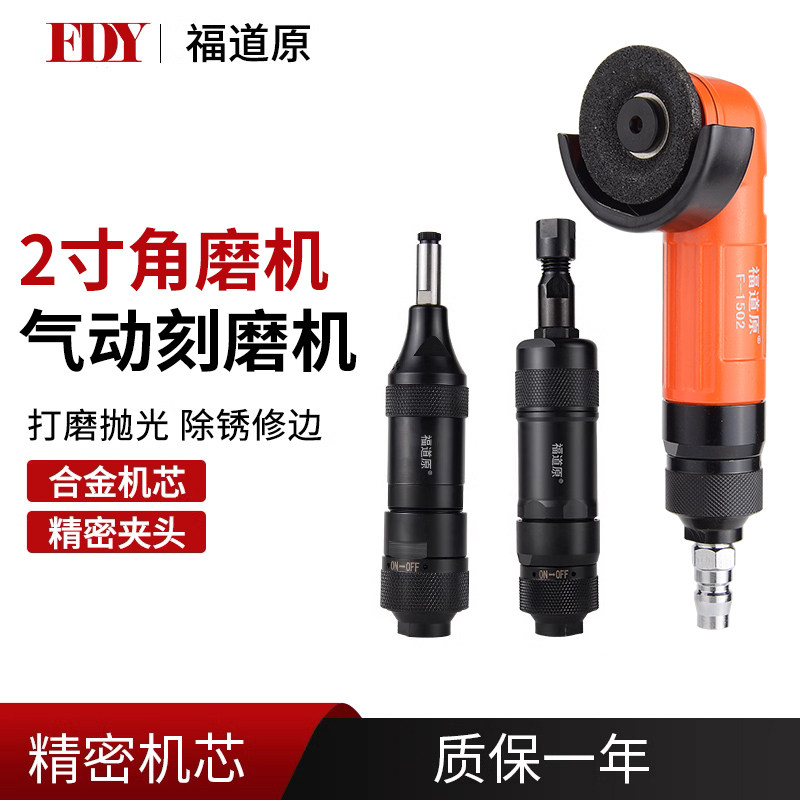 气动打磨机抛光机刻磨机直磨砂轮机气磨机风磨机富士款2寸角磨机
