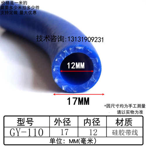 耐高温硅胶O型插入密封条