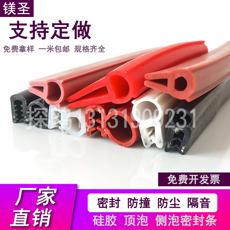 探鸥河北硅胶耐磨防撞密封件