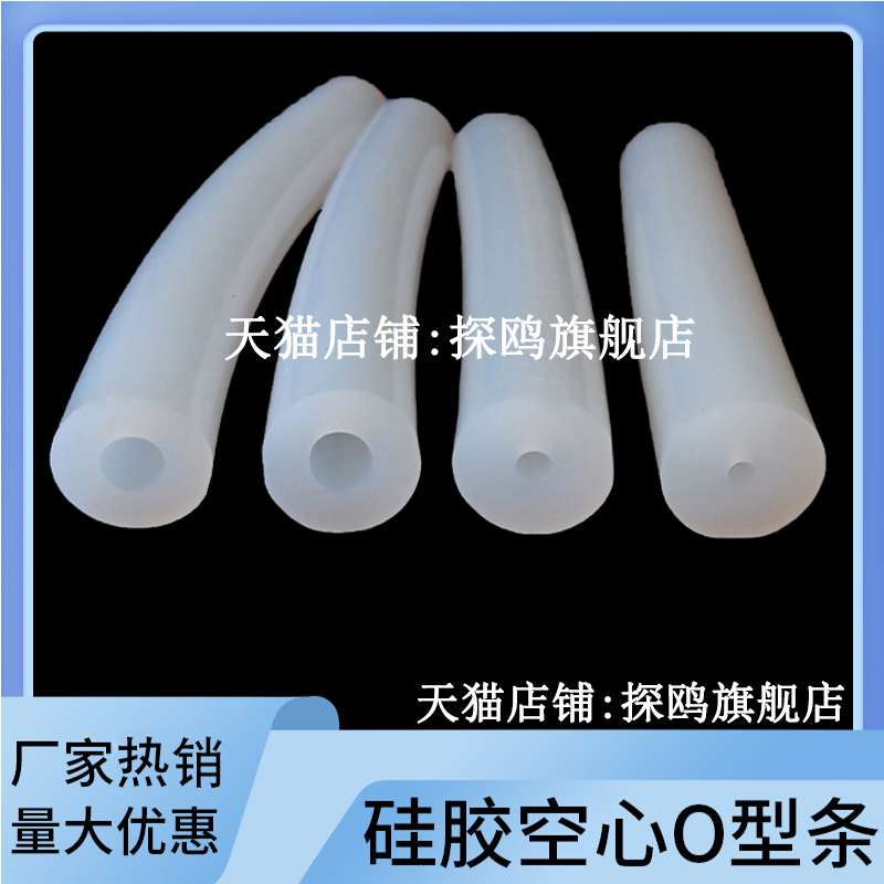 探鸥河北硅胶硅胶圆管耐高温