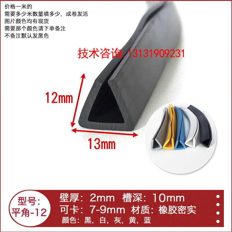 平角一口橡皮条不锈钢机边缘包边条玻璃护边防水防尘密封条