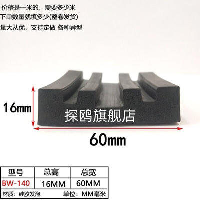 硅胶耐高温平条带波纹胶条唇形