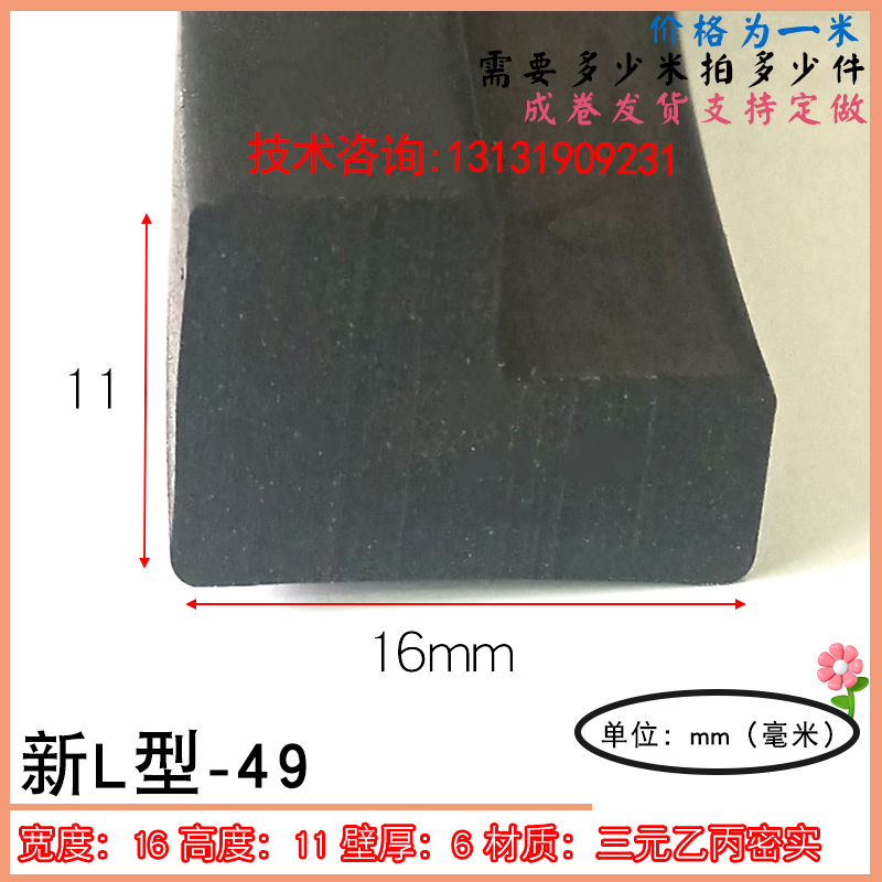 L型密封条V型填缝塞缝防尘耐磨护角橡胶条L形墙角包边防撞橡皮条