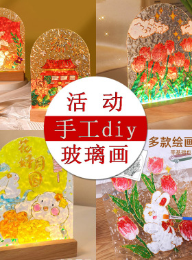 手工diy涂鸦绘画材料氛围感郁金香小夜灯儿童水波纹亚克力玻璃板