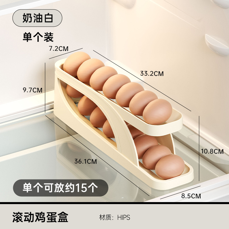 鸡蛋收纳盒冰箱用装自动滚落式放鸡蛋的架托滚蛋滑梯式侧门鸡蛋盒