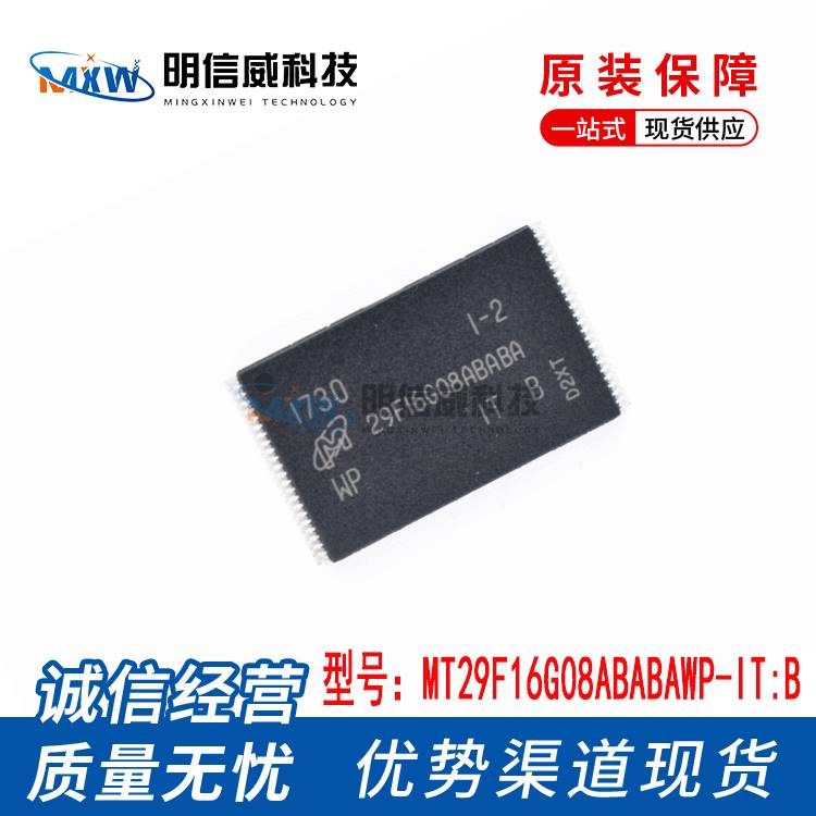 全新 MT29F16G08ABABAWP-IT:B贴片TSOP48 NAND闪存 IC芯片原装-封面