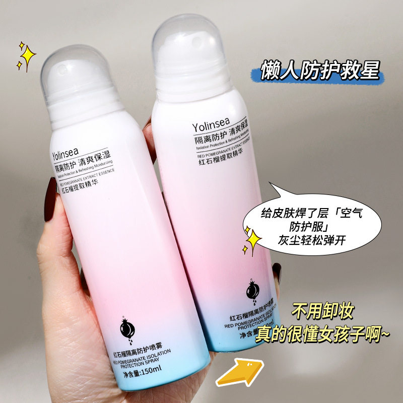 红石榴隔离防护喷雾三合一面部脖子补水保湿清爽不油腻军训专用