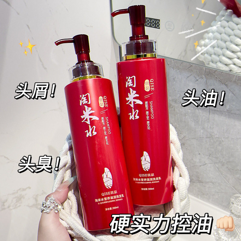 李佳琪推荐琪瑟淘米水营养滋润柔顺护发霜洗发乳去屑止痒控油柔亮