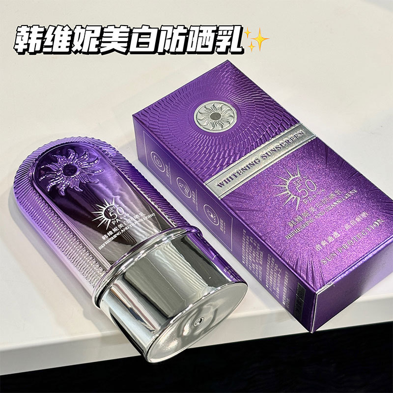 新款推荐韩维妮美白防晒乳SPF50+PA+++高倍防晒力防晒伤晒黑夏季