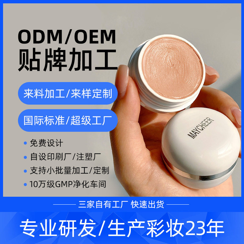 新款推荐美茜儿遮瑕膏雀斑遮粉底膏黑眼圈痘印遮盖痘痘斑防水脸部