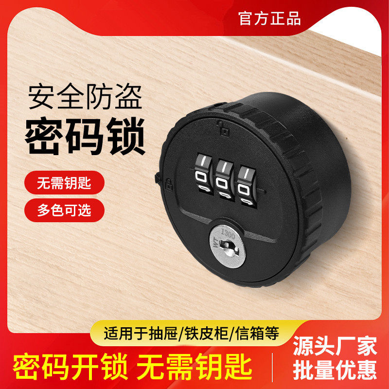 密码转舌锁加长家具抽屉锁锁文件柜锁储物柜信箱铁皮柜锁开孔