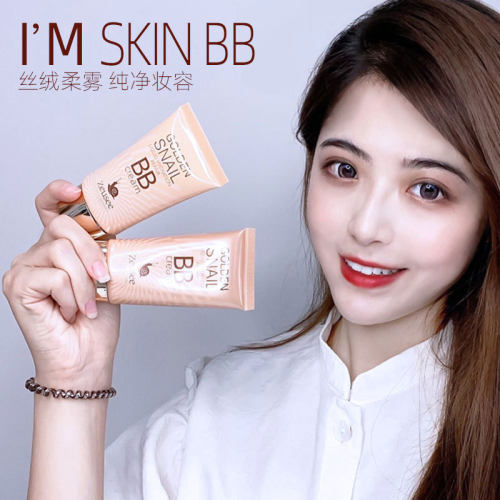 zeusee子晞 bb霜 粉底液 保湿遮瑕妆前乳隔离霜素颜bb霜