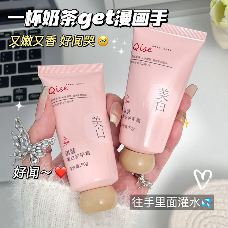李佳琪推荐琪瑟美白护手霜补水保湿秋冬滋润防脱皮干燥清爽不黏腻
