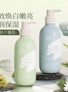 新款推荐SHIJING秋冬身体乳水感润肤补水保湿改善干燥肌肤滋养