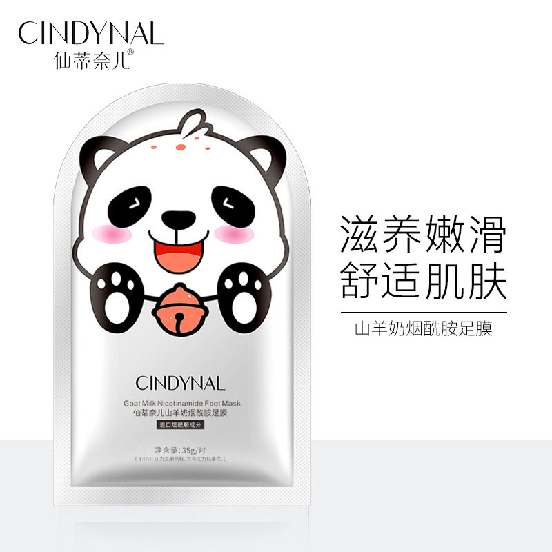 新款推荐手膜脚膜仙蒂奈儿山羊奶膜烟酰胺护理脚部护理