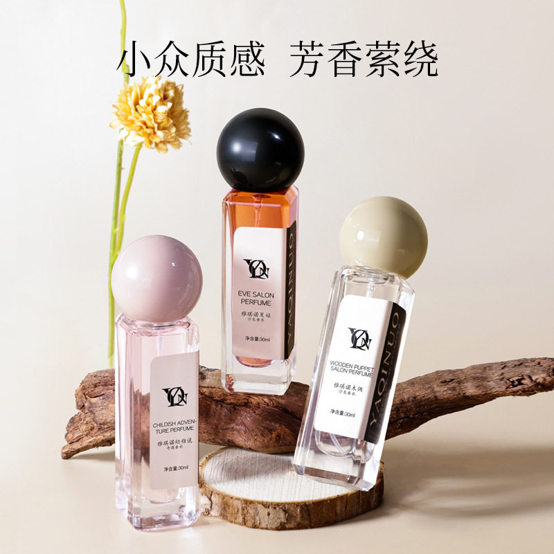 新款推荐雅琪诺夏娃香水 持久留香高级清新小众男女通用淡香木质