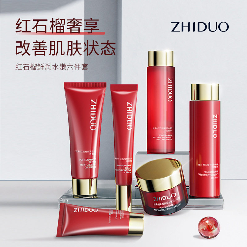 致朵红石榴鲜润水嫩六件套补水提靓干燥清洁六件套