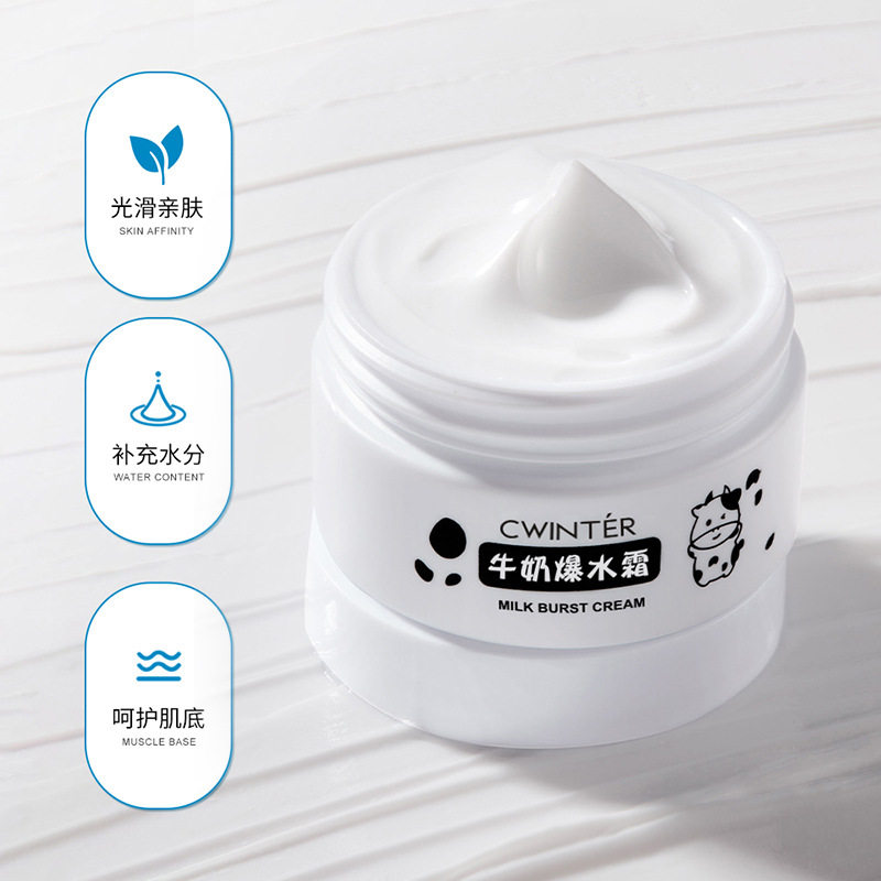 致朵牛奶出水霜补水保湿提靓呵护嫩肤面部护理面霜护肤品