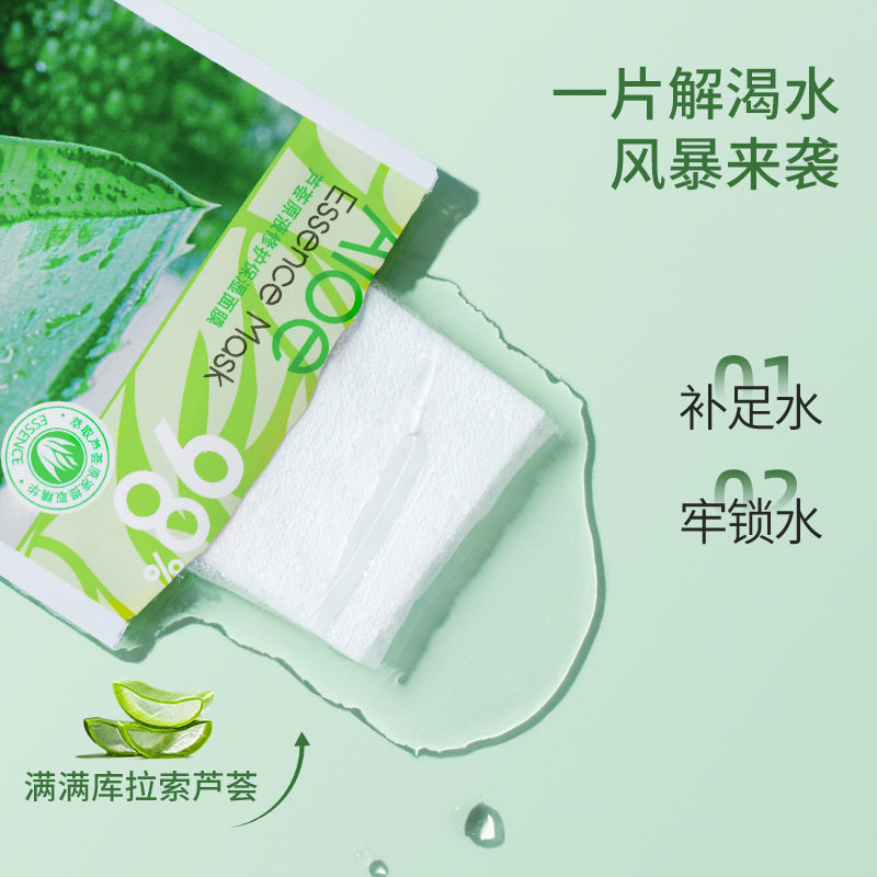 芦荟保湿面膜库拉索芦荟原液精华贴片护肤品10片盒装