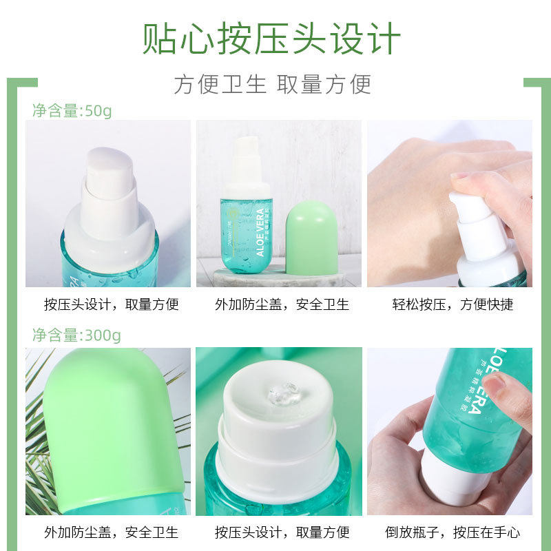 芦荟精萃胶囊 300g大容量 50g小瓶装面部护理盒装产品