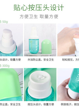 芦荟精萃胶囊 300g大容量 50g小瓶装面部护理盒装产品