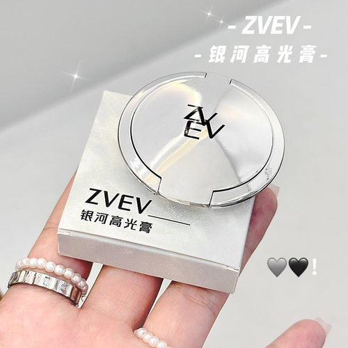 李佳琪推荐ZVEV银河高光膏自然提亮修容立体碎钻爆闪卧蚕高光单色